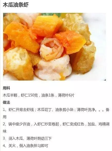 9種蝦仁的吃法，從這9道理面挑選一道自己做做看吧！​​​​