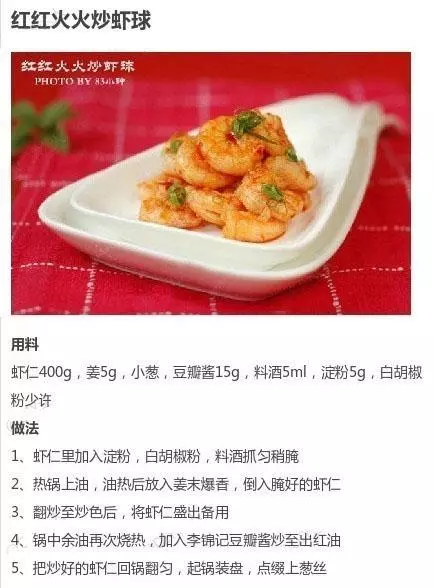 9種蝦仁的吃法，從這9道理面挑選一道自己做做看吧！​​​​