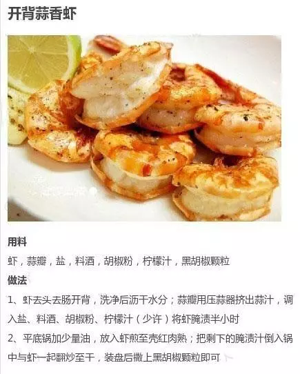 9種蝦仁的吃法，從這9道理面挑選一道自己做做看吧！​​​​