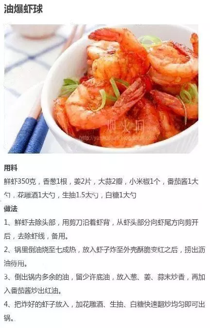 9種蝦仁的吃法，從這9道理面挑選一道自己做做看吧！​​​​