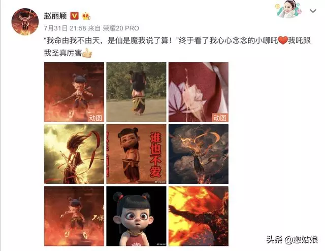 趙麗穎深夜一條微博,道出已婚女人的心酸!