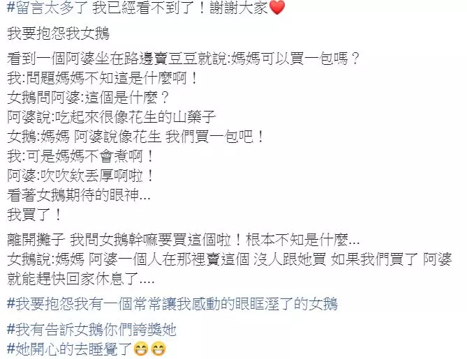 路邊阿婆賣「凹凸不平灰豆」女兒吵著要買!媽媽不耐煩「女兒回答讓她秒泛淚」萬人推爆:生了個天使 !