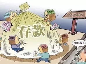 這幾種儲蓄方法,讓我的利息增收了幾倍 !