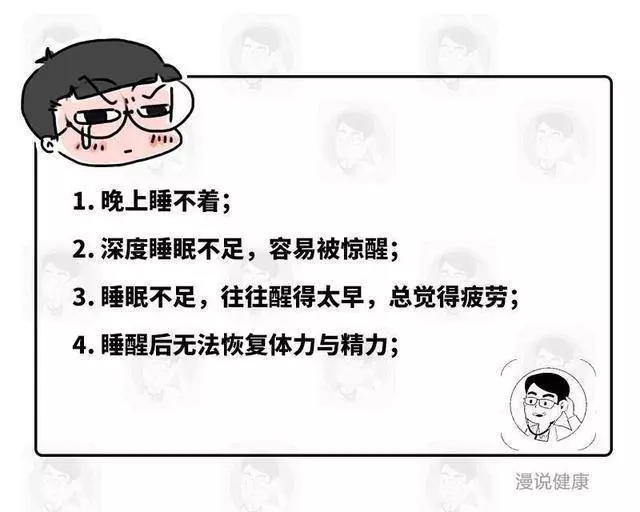 總是凌晨3、4點醒來,卻難以再入睡?或與這5種病有關,還得警惕 !