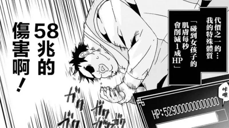 動漫男主轉生異世界,以變醜為代價,成為龍傲天,卻扮豬吃虎