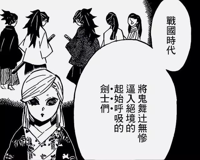 鬼滅之刃:炎柱先祖提前退出起始劍士,世代傳承可擊敗鬼舞辻的書
