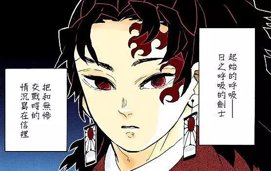鬼滅之刃:炎柱先祖提前退出起始劍士,世代傳承可擊敗鬼舞辻的書