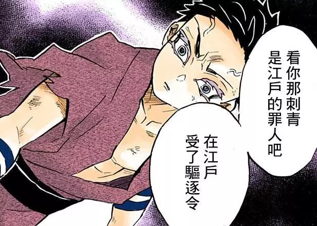 鬼滅之刃:詳解上三哥的趣味設定 充滿悲劇元素最值得同情的鬼