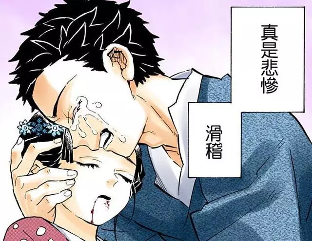 鬼滅之刃:詳解上三哥的趣味設定 充滿悲劇元素最值得同情的鬼