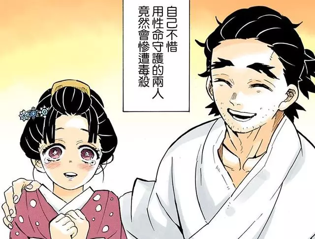 鬼滅之刃:詳解上三哥的趣味設定 充滿悲劇元素最值得同情的鬼