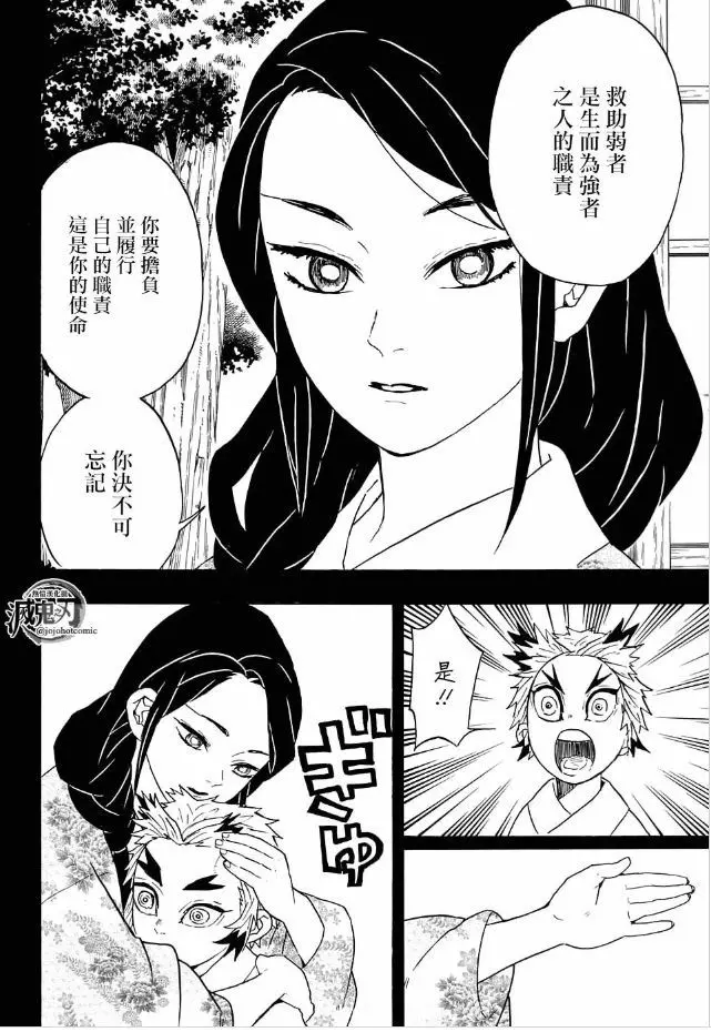 《鬼滅之刃》:炎柱的人氣有多高?官方製作劇場版,讓炎柱當男主角
