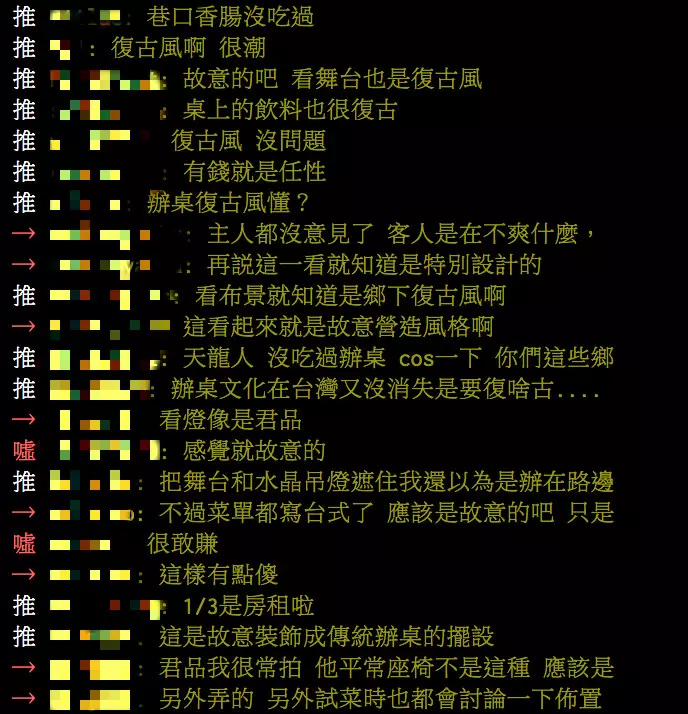 婚宴一桌2萬6!五星飯店「給賓客坐塑膠椅」他嘆不如路邊攤 網友「細看舞台設計」卻讚:超用心的