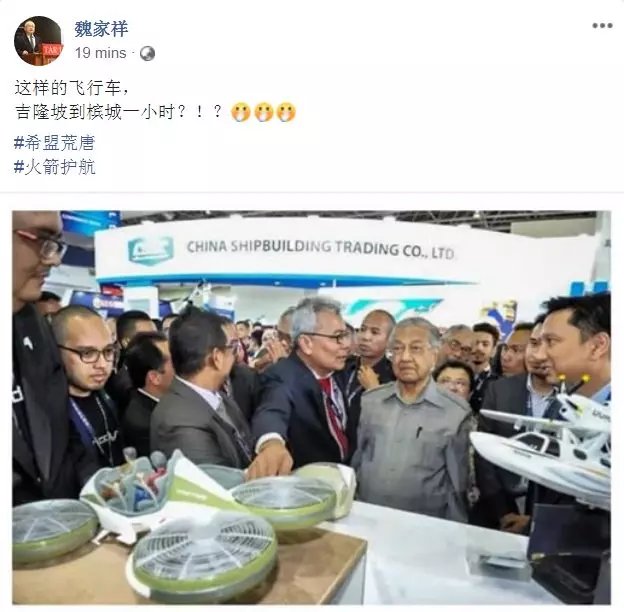 真的來了! 企業部長宣布年尾推出「飛行車」,隆飛檳 1小時車程!
