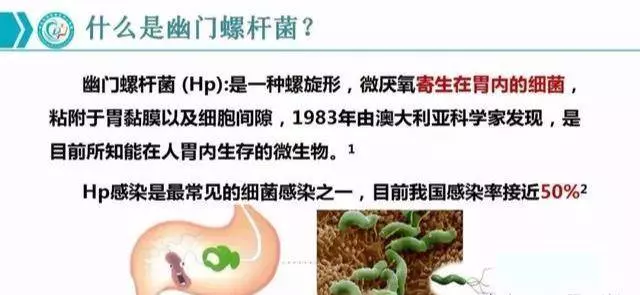 胃不好的人,多數是被一種「菌」纏身,拒3物,少做2事,離開胃病 !