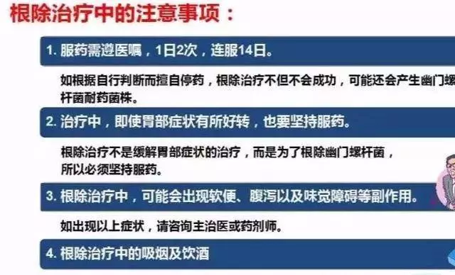 胃不好的人,多數是被一種「菌」纏身,拒3物,少做2事,離開胃病 !