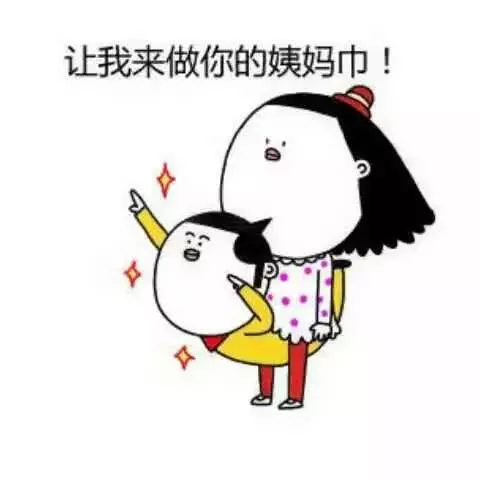 經期做這8件事最傷身!剛看第1個就中招了 !