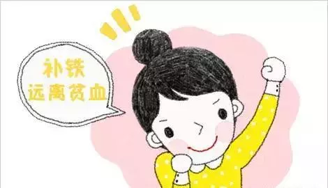 貧血,真的需要「補血」嗎?不一定哦