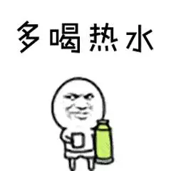 為啥中國人都喝熱水,老外卻喝冰水?今天為你揭秘 !