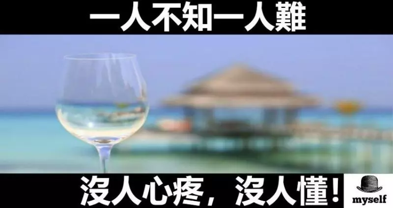 做人,要善待身邊的每一人 !