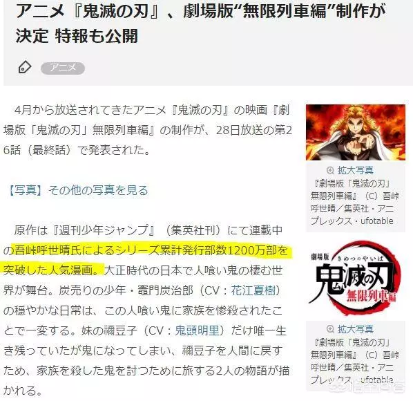 《鬼滅之刃》人氣銷量直逼《海賊王》,為什麼那麼快就進入最終篇?不符合jump的特點?