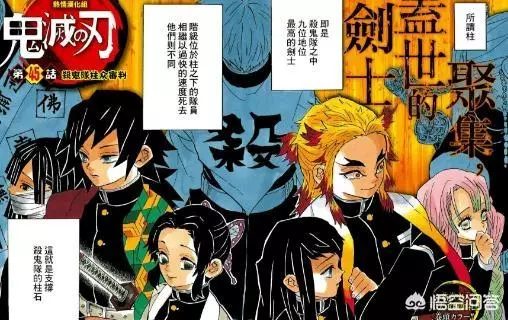 《鬼滅之刃》人氣銷量直逼《海賊王》,為什麼那麼快就進入最終篇?不符合jump的特點?