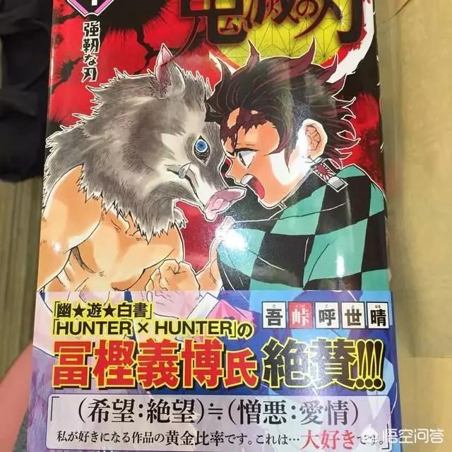 《鬼滅之刃》人氣銷量直逼《海賊王》,為什麼那麼快就進入最終篇?不符合jump的特點?