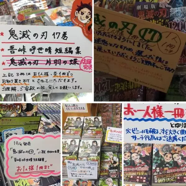 《鬼滅之刃》人氣銷量直逼《海賊王》,為什麼那麼快就進入最終篇?不符合jump的特點?