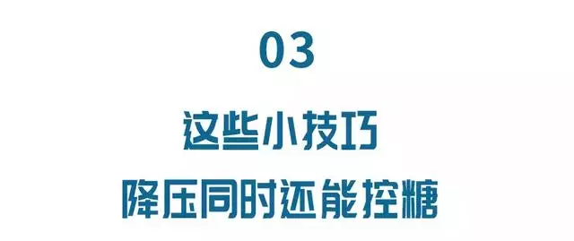 清晨血壓最易「爆表」!起床前做4個動作,血壓、血糖都能更好