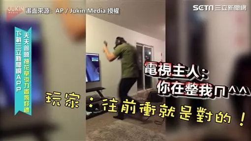 影/VR初體驗就踹爆電視 電視主人爆氣。兩人的友情比這台電視珍貴呢!