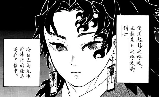 鬼滅之刃:故事中的羅生門事件,有關五百年前的歷史真相