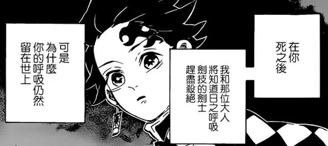 鬼滅之刃:故事中的羅生門事件,有關五百年前的歷史真相