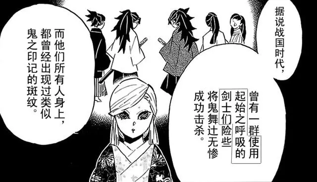 鬼滅之刃:故事中的羅生門事件,有關五百年前的歷史真相