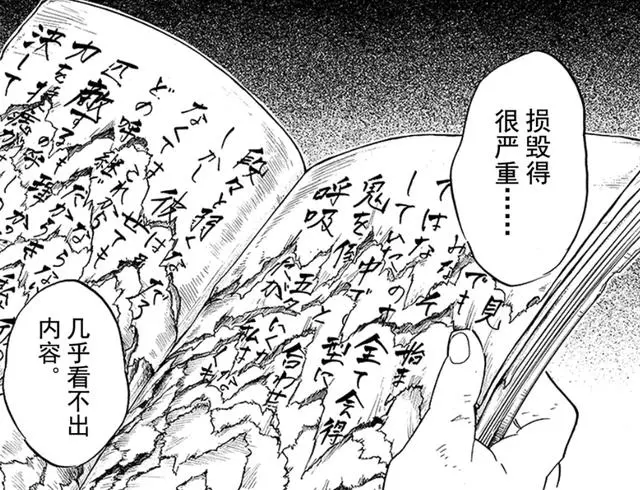 鬼滅之刃:故事中的羅生門事件,有關五百年前的歷史真相