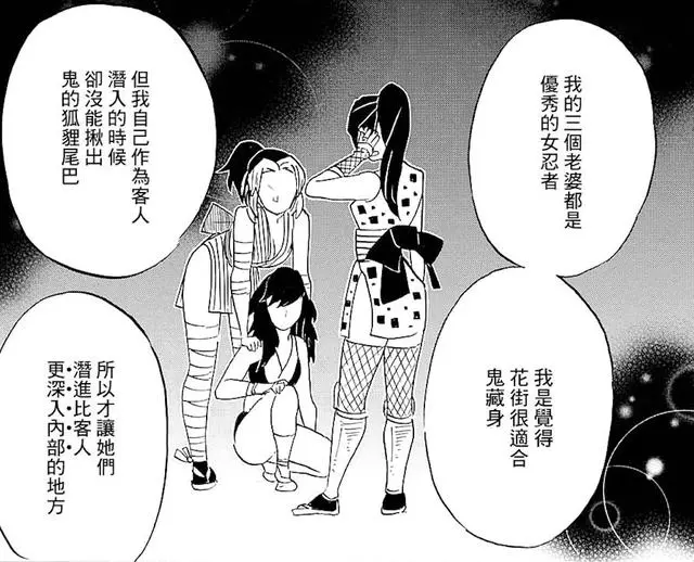 鬼滅之刃:炭善豬的性轉和女裝梗,都已被作者玩過了