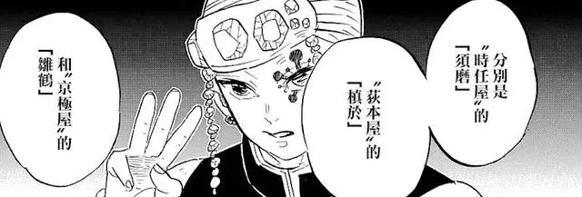 鬼滅之刃:炭善豬的性轉和女裝梗,都已被作者玩過了