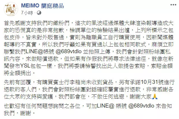 連千毅惦惦!「蘭庭精品」372字發聲:贗品是離職員工自用的 | ETtoday網搜 | ETtoday新聞雲