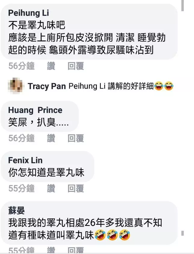 男友喜歡晚上不穿衣服睡覺導致女友嫌棄棉被有嚴重異味 網友:「怎麼看圖片就有味道飄過來的感覺」