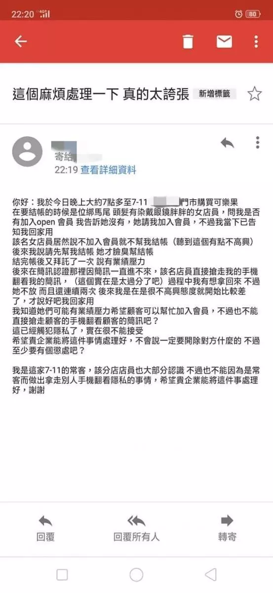 到超商消費店員卻表示不辦會員就不結帳! 顧客身體不適勉強配合但認證不順利,店員直接搶走手機!