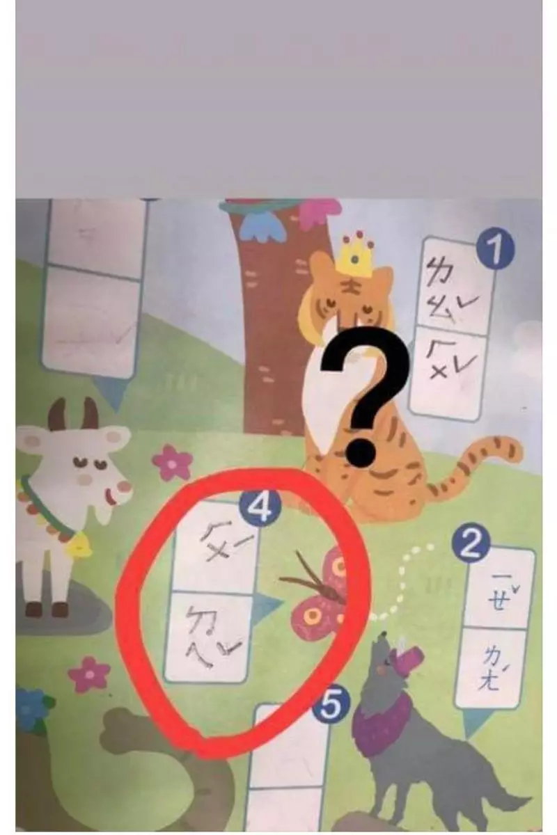 阿孫欸作業『ㄏㄨˊㄉㄟˇ』,戳到我的笑點了 網友:「這一定是阿公阿嬤教的。」