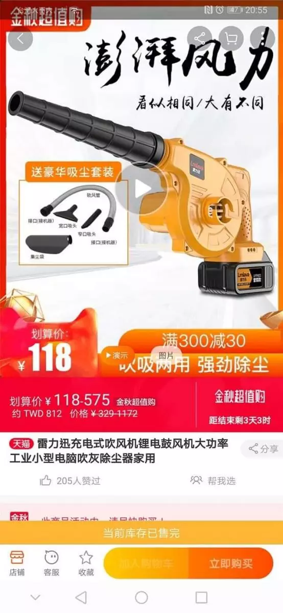 網路訂購吹風機卻送來六台唉配! 網友:根本是在人性大考驗啊!