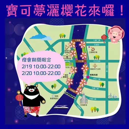 不期不待,不受傷害!高雄寶可夢活動確定跳票