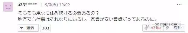 東京倉庫難民:年薪一百萬日元,只夠蝸居在2平米的雜貨間