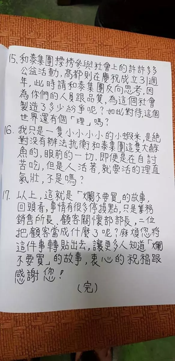 車身貼著斗大的『爛 不要買』,車主無奈寫下千字言親身經歷 「消費者被如此對待,世界還有個理嗎?」