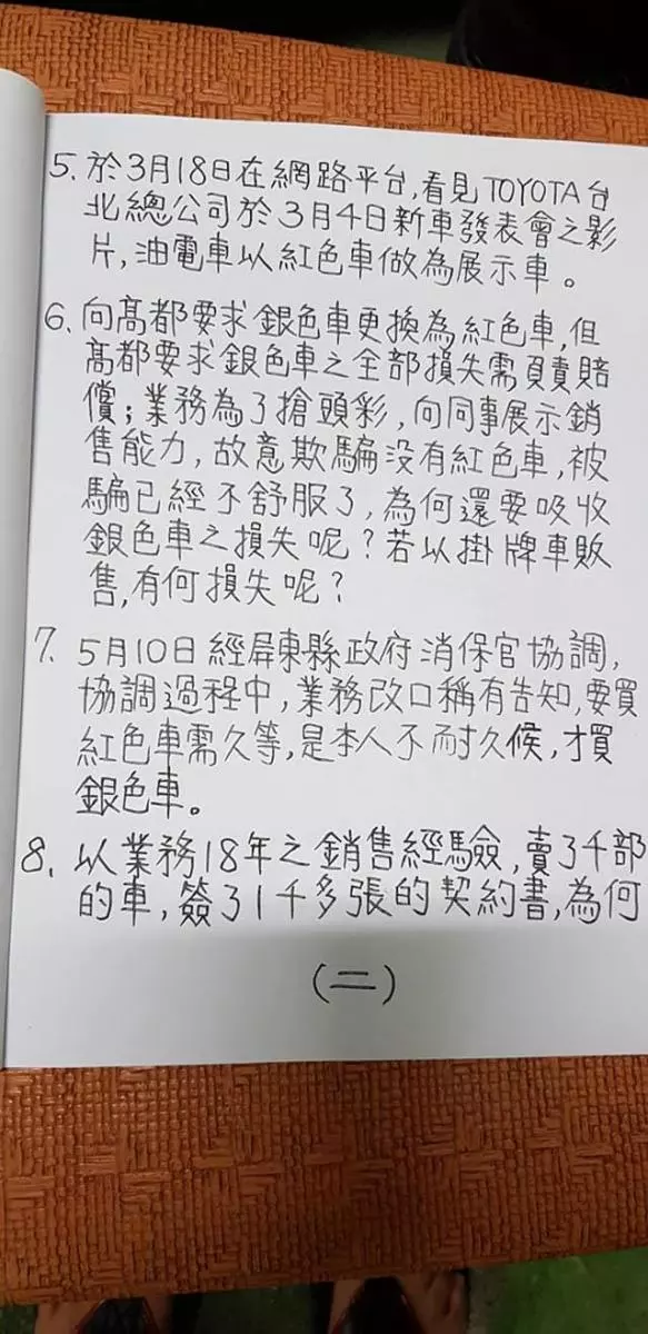 車身貼著斗大的『爛 不要買』,車主無奈寫下千字言親身經歷 「消費者被如此對待,世界還有個理嗎?」
