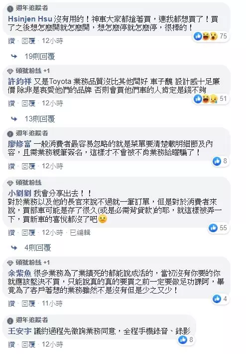 車身貼著斗大的『爛 不要買』,車主無奈寫下千字言親身經歷 「消費者被如此對待,世界還有個理嗎?」