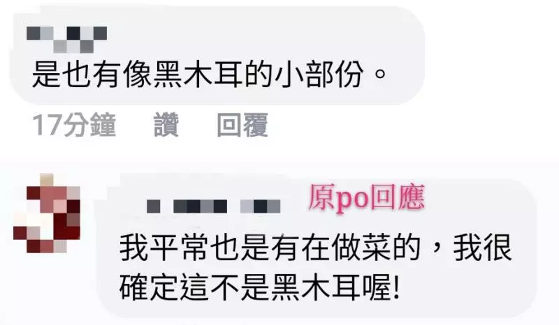 便當內出現異物,帶回去店裡給老闆娘看,沒想到老闆娘秒捏爆,笑問:還有事嗎?