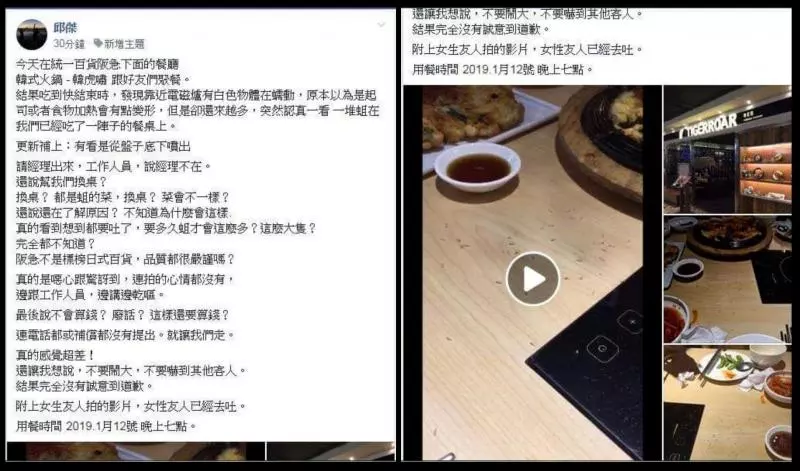 便當內出現異物,帶回去店裡給老闆娘看,沒想到老闆娘秒捏爆,笑問:還有事嗎?