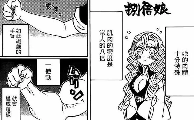 鬼滅之刃中的四個劇情和設定BUG 上三不打女人 戀柱體重作假