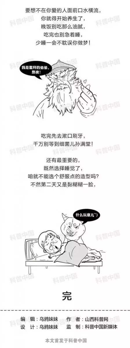 別大意!睡覺時經常流口水,到底是怎麼回事?