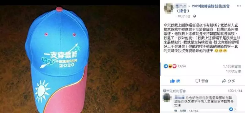 戴國旗帽遭批腦殘...女韓粉霸氣反嗆被大讚!